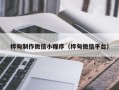 鹤岗桦甸制作微信小程序（桦甸微信平台）